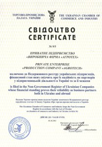 Certificado de la Cámara de Comercio e Industria de Ucrania