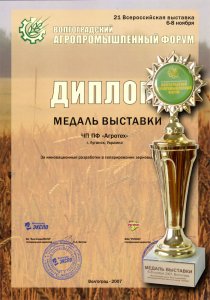 Medalla por los diseños innovadores en la separación de granos